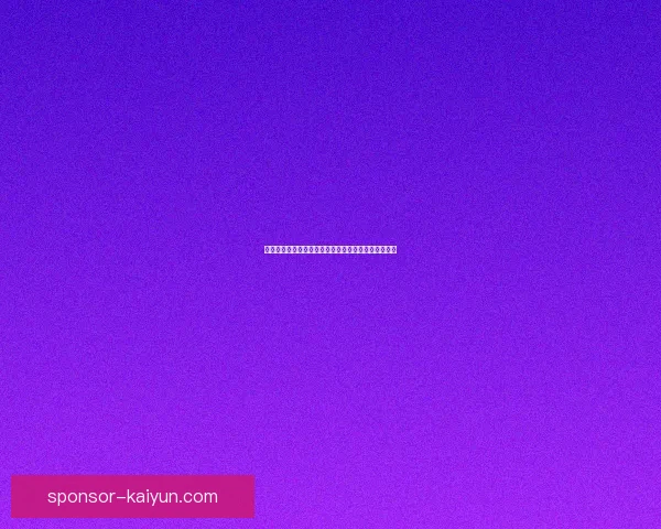 西甲赫塔费本赛季保级形势严峻，未来几轮需全力争分